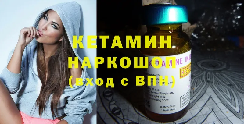 закладки  площадка телеграм  КЕТАМИН ketamine  Черняховск 