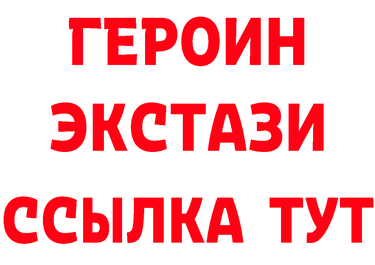 Героин Heroin сайт нарко площадка гидра Черняховск